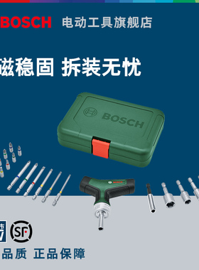 博世HT手动螺丝刀短柄棘轮螺丝T型通用螺丝批接杆12/18批头组套