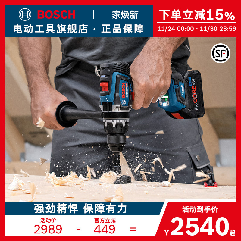 博世重载级无刷电钻起子机