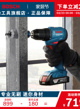 博世锂电无刷电钻手电钻充电式起子机螺丝刀电动工具GSR/GSB185LI