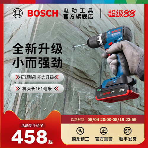 博世无刷锂电钻大扭力GSB18V