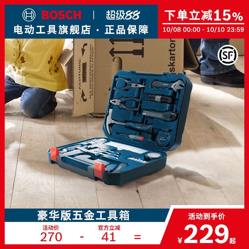 博世多功能家用维修五金工具套装电工木工多功能专用维修108件套