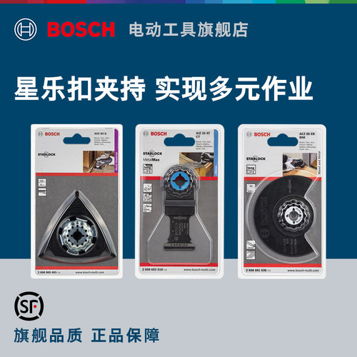 博世多用宝多功能切割打磨机