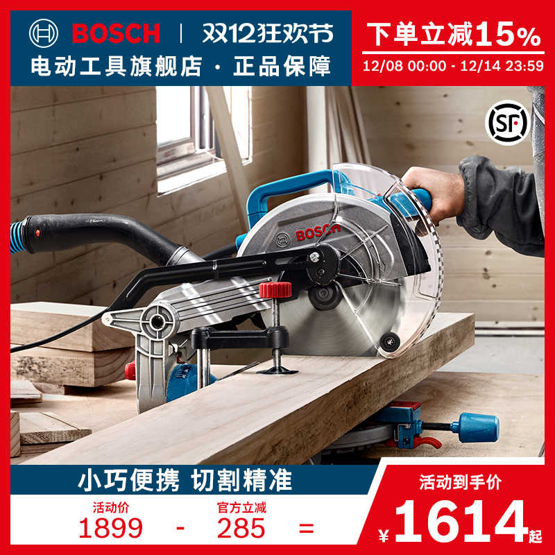 博世便携台式木工塑料切割机