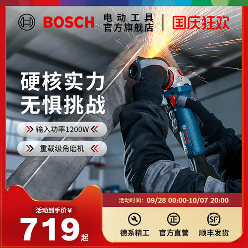 博世大功率金属打磨切割机砂轮机