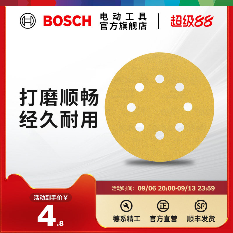 博世背绒砂牒C411圆盘砂纸图片