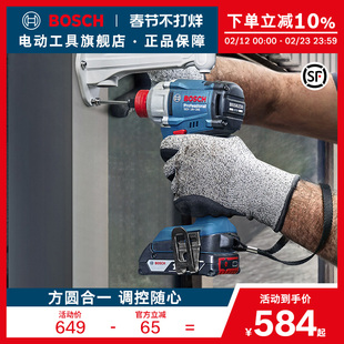 博世无刷锂电冲击扳手专业起子机二合一夹头全金属头壳GDX18V-285