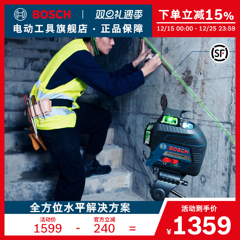 博世原装高精度投线仪激光水平仪