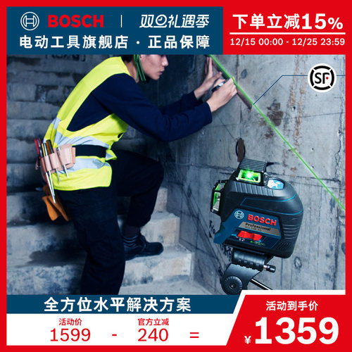 博世原装高精度投线仪激光水平仪