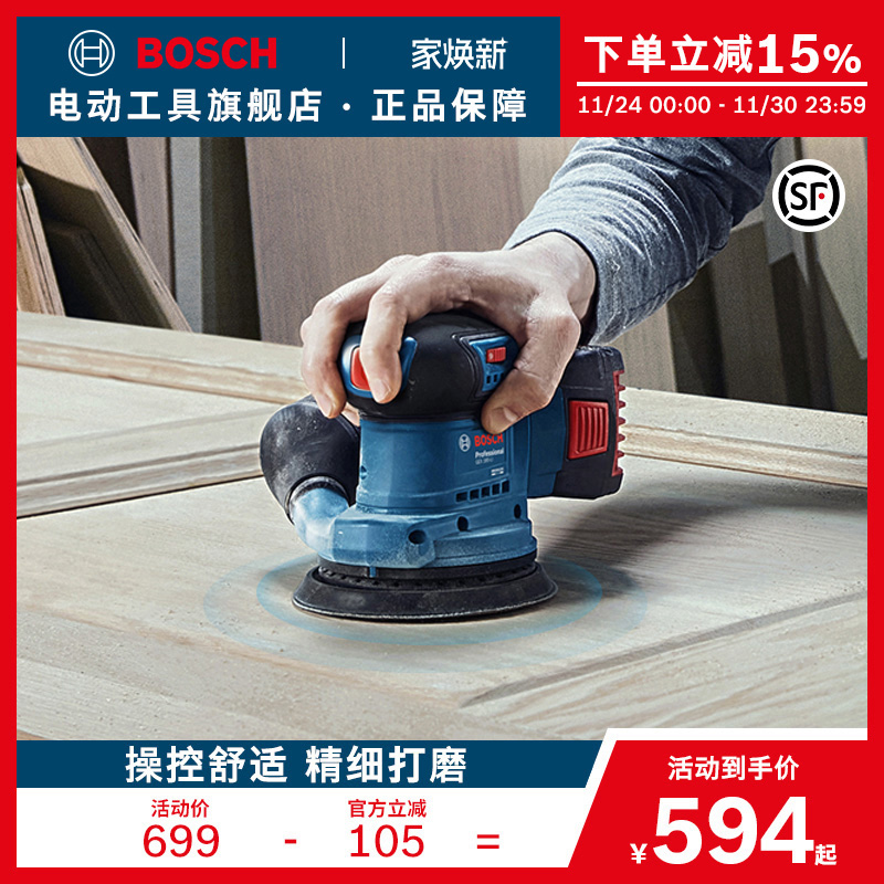 博世锂电无刷偏心砂磨机木工金属墙面砂纸机多功能打磨机GEX 185
