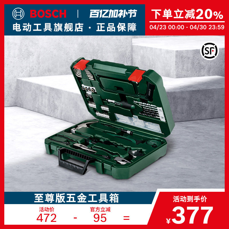 博世多功能家用维修五金工具套装电工木工多功能专用维修111件套