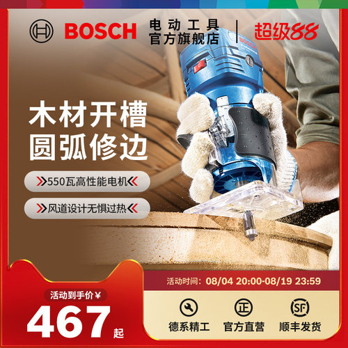 博世bosch原装木工电动工具