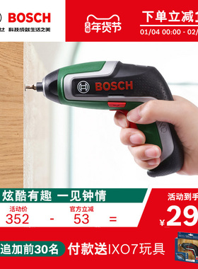 博世电动螺丝刀迷你充电式起子机家用DIY电动工具官方旗舰店ixo7
