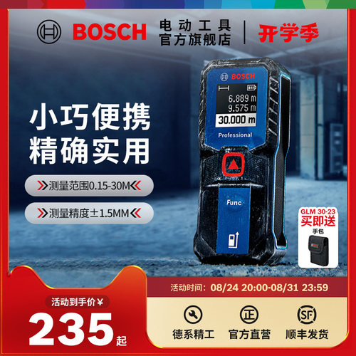 德国博世测距仪手持红外线激光