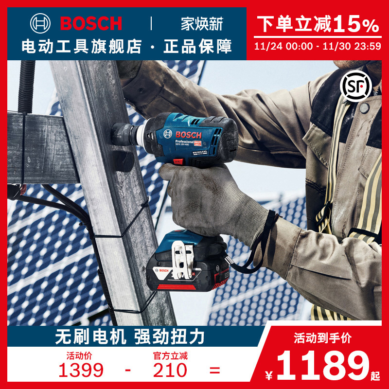 博世充电式无刷电动扳手