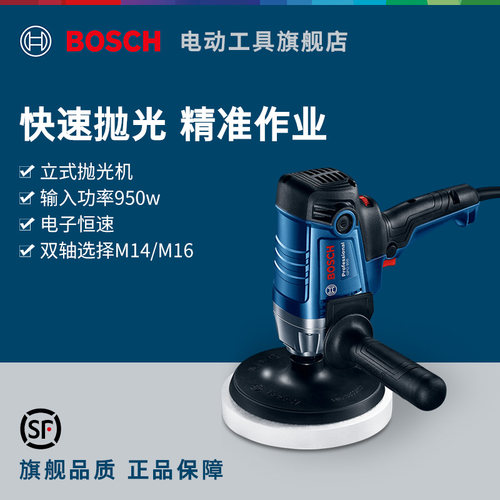 博世打蜡美容抛光打磨机