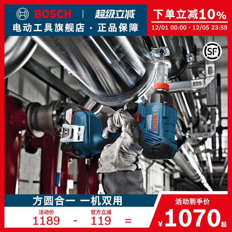 博世两用进口冲击起子机