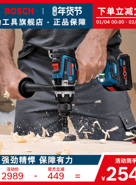 博世重载级无刷电钻手电钻充电式起子机螺丝刀电动工具GSR18V150C