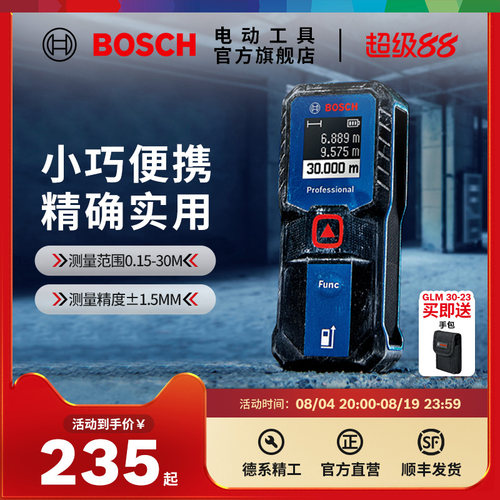 德国博世测距仪手持红外线激光