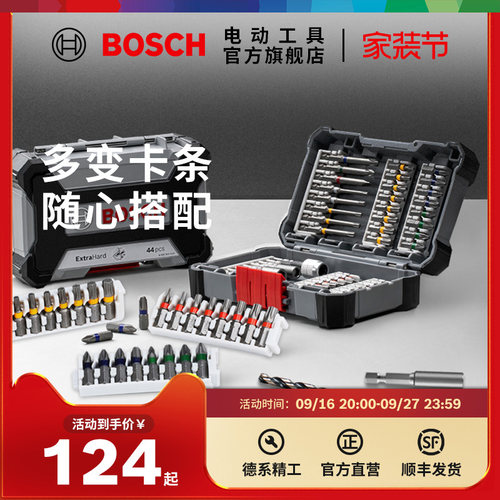 博世百变魔盒电动螺丝