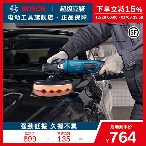 博世汽车抛光机打蜡机1100W打磨修复电动工具美容车用GPO-11-180S