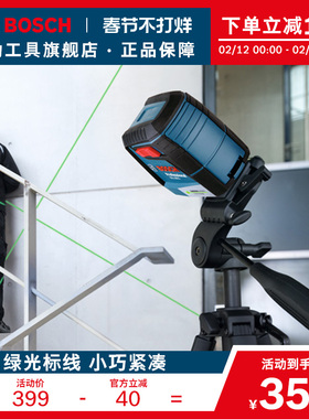 博世绿光水平仪激光标线仪投线室外室内高精度强光找平打线GLL30G