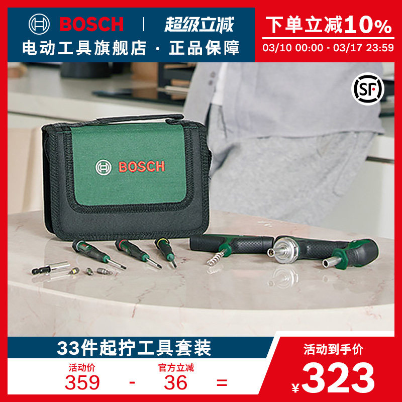博世家用五金工具箱木工电工维修多件组套多功能手动工具箱33件套