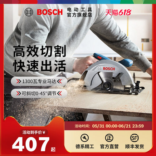 博世电圆锯木工电锯切割机