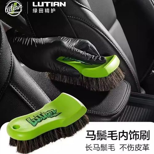 绿田马鬃毛内饰清洁刷绿色