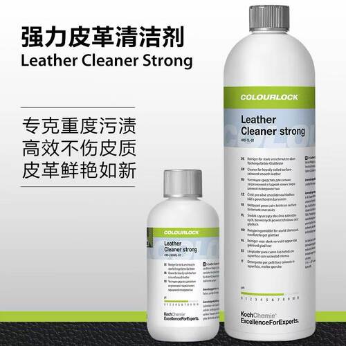 卡洛克LCS强力皮革清洁剂