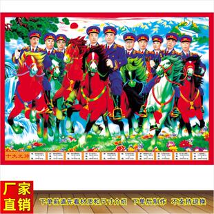 十大元帅壁画骑马图客厅中堂农村堂屋装饰画开国元勋朱德画像贴纸