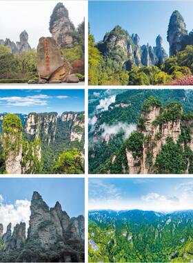 张家界自然风景画高山图墙贴山峰山顶风景画客厅办公室壁画靠山图