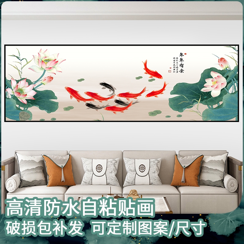 客厅壁画贴纸风水画九鱼图卧室床头背景墙装饰自粘壁纸画国风贴画图片