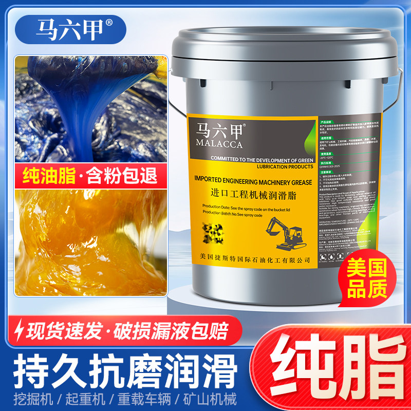 黄油润滑脂耐高温耐磨润滑油图片