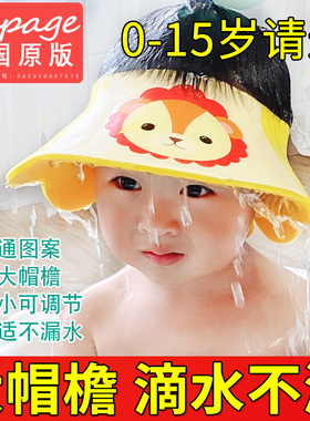 德国hapage宝宝洗头帽儿童防水护耳神器小孩洗发帽婴幼儿洗澡浴帽