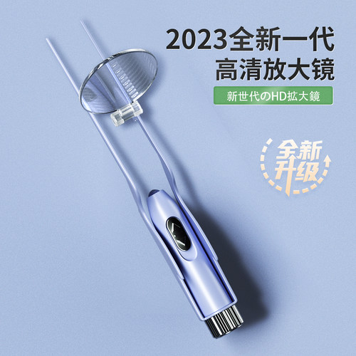 双色光源细小圆头高清放大不伤耳