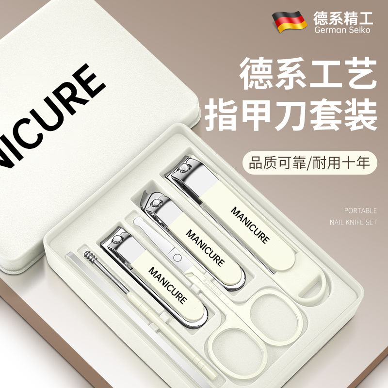 家用防飞溅指甲刀套装便携带