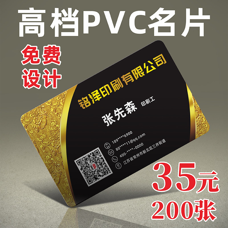 pvc名片定制订作印刷定做打印磨砂哑光透明免费设计商务高档塑料,文具电教/文化用品/商务用品,名片,淘宝优惠券,粉丝福利购,淘宝优惠卷