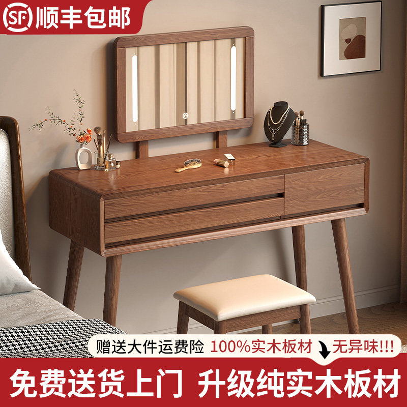 全实木梳妆台收纳柜一体卧室简约现代小户型书桌主卧带镜子化妆桌,住宅家具,梳妆台/桌,淘宝优惠券,粉丝福利购,淘宝优惠卷