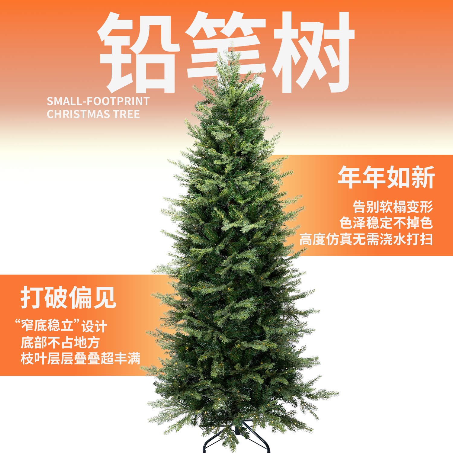 2.1米带灯橱窗PE圣诞树美陈摆件