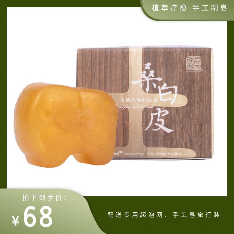 叶琇贞逆龄粗糙斑点净白手工皂