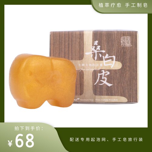 叶琇贞逆龄粗糙斑点净白手工皂