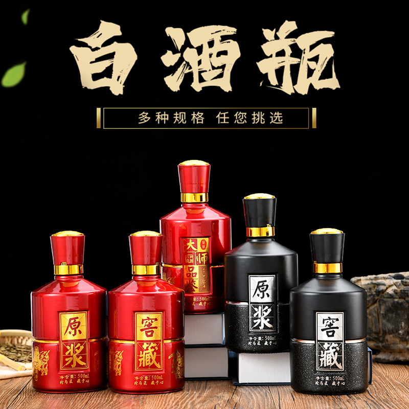高档白酒瓶子空瓶一斤装酒盒包装全套高端定制空酒瓶密封喜酒专用