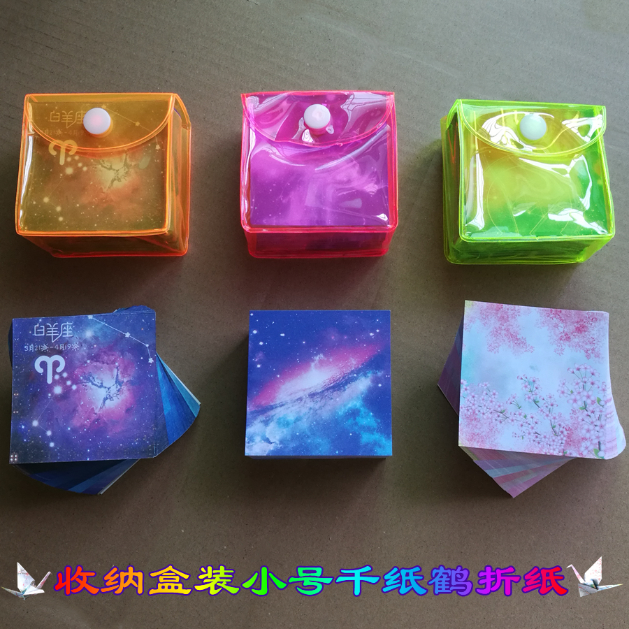 盒装小号正方形千纸鹤折纸彩卡纸