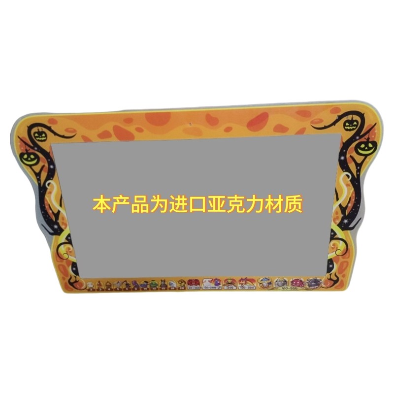 电玩游戏机配件疯狂魔鬼城液晶屏幕亚克力海王2彩票机彩票原装