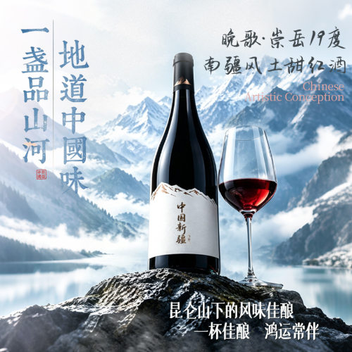 晚歌19度马瑟兰红酒微醺晚安酒