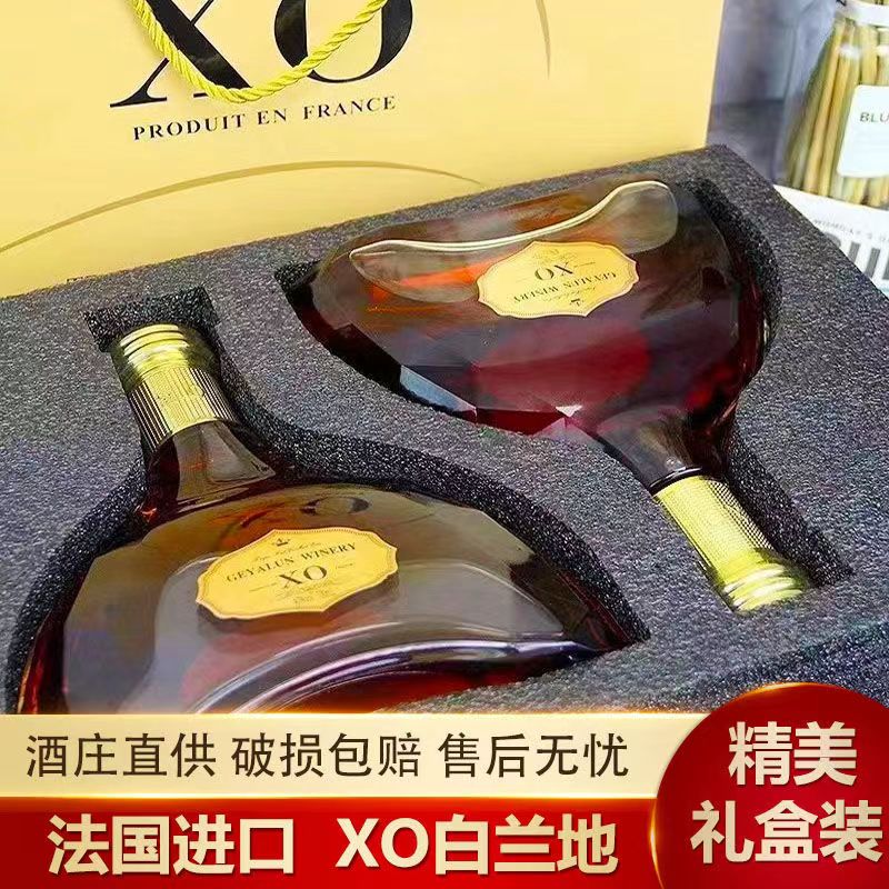歌雅伦酒庄龙船益世XO白兰地40度