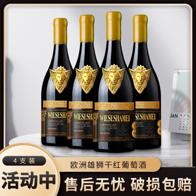 法国进口17度欧洲雄狮干红葡萄酒红酒正品750ml整箱礼盒装送礼