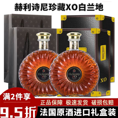 赫利诗尼珍藏XO白兰地法国进口