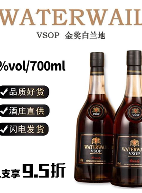 金奖白兰地VSOP洋酒40度烈酒高浓度调酒基酒700ML夜店酒吧送礼
