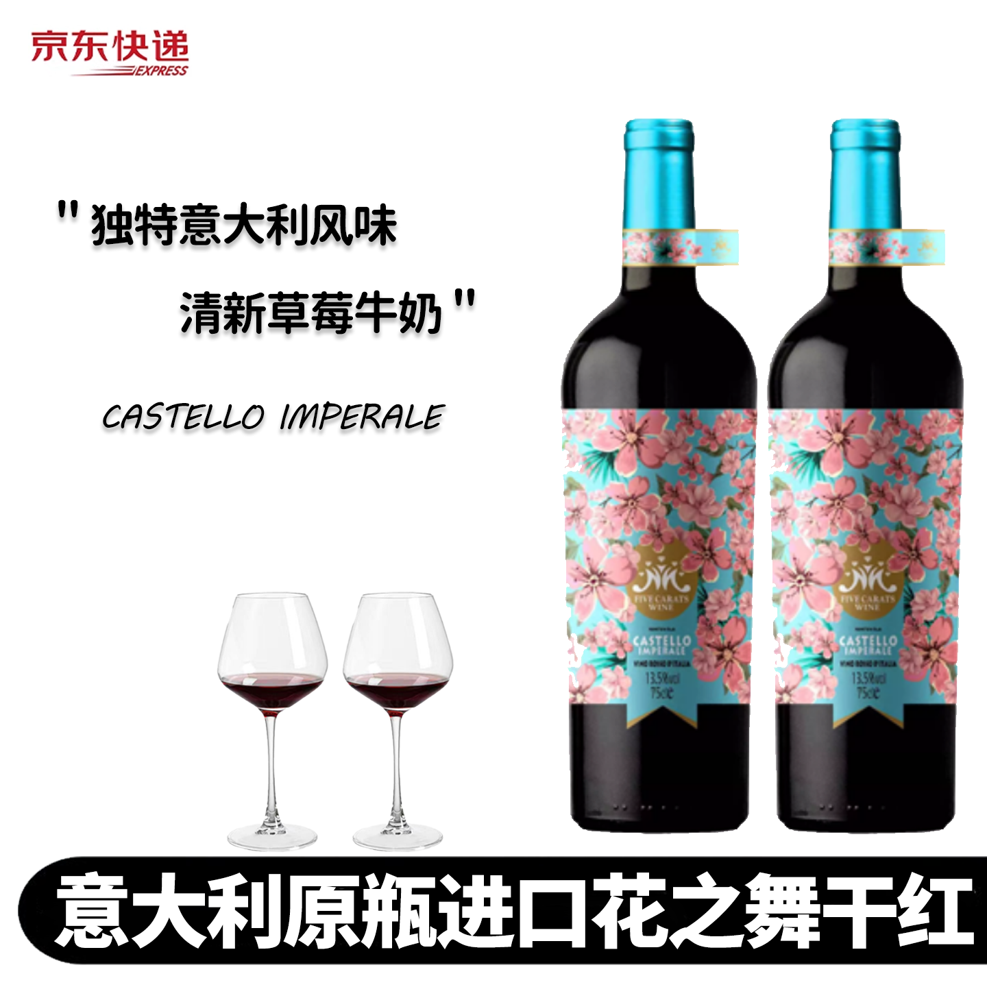 意大利原瓶原装进口花之舞干红葡萄酒高档红酒750m整箱礼盒装送礼